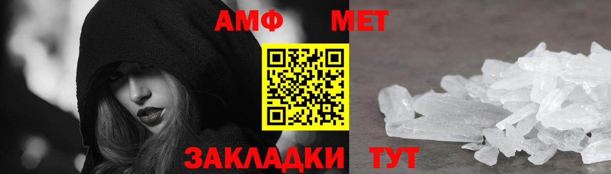 Amphetamine  Вход с VPN  Урус-Мартан  Amphetamine 98% 