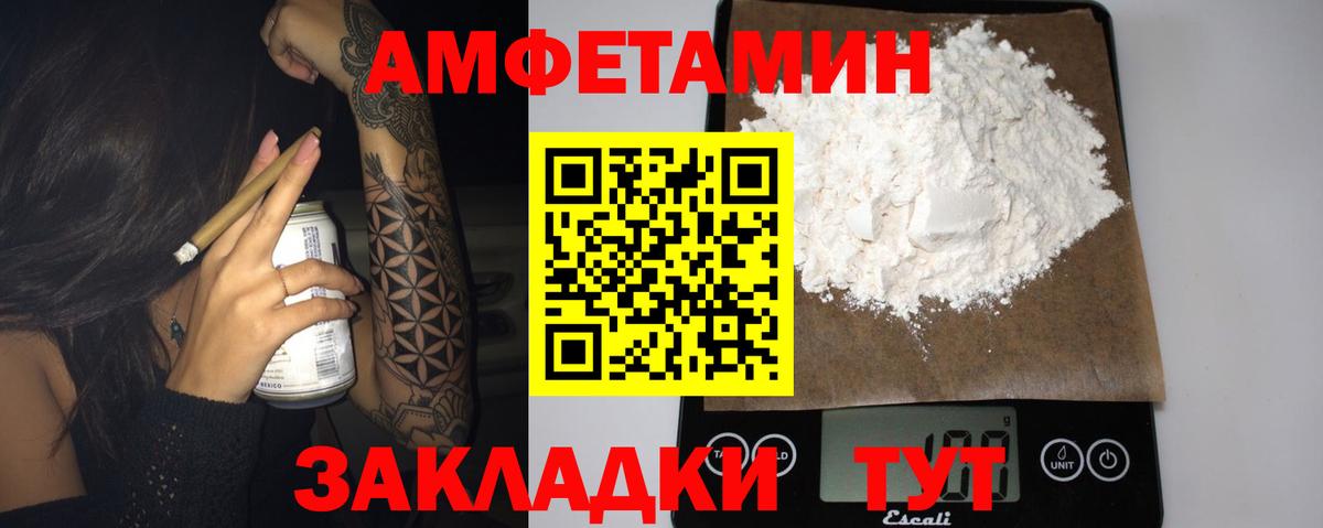 Амфетамин 98% Урус-Мартан