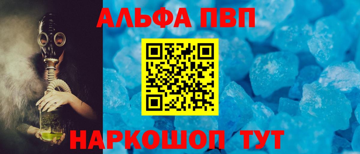 Альфа ПВП Соль Урус-Мартан