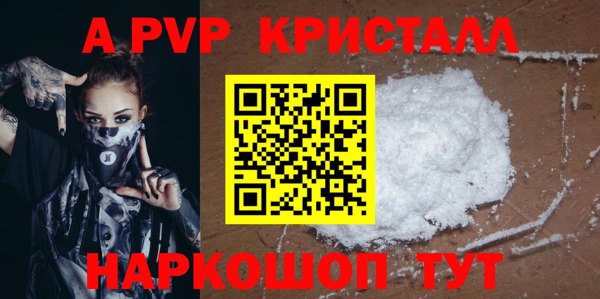 Урус-Мартан  A-PVP СК КРИС  Alfa_PVP Crystall  Альфа ПВП  APVP Соль  Вход с VPN 