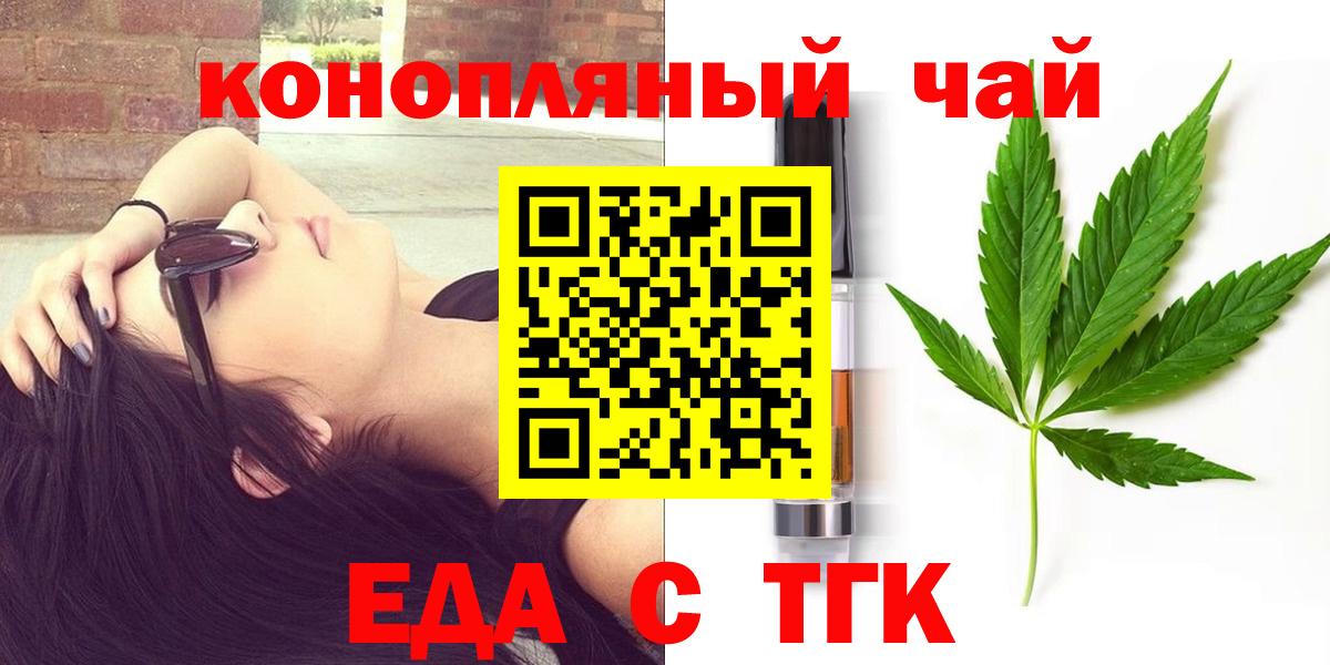 Урус-Мартан  Еда ТГК конопля  Вход с VPN 