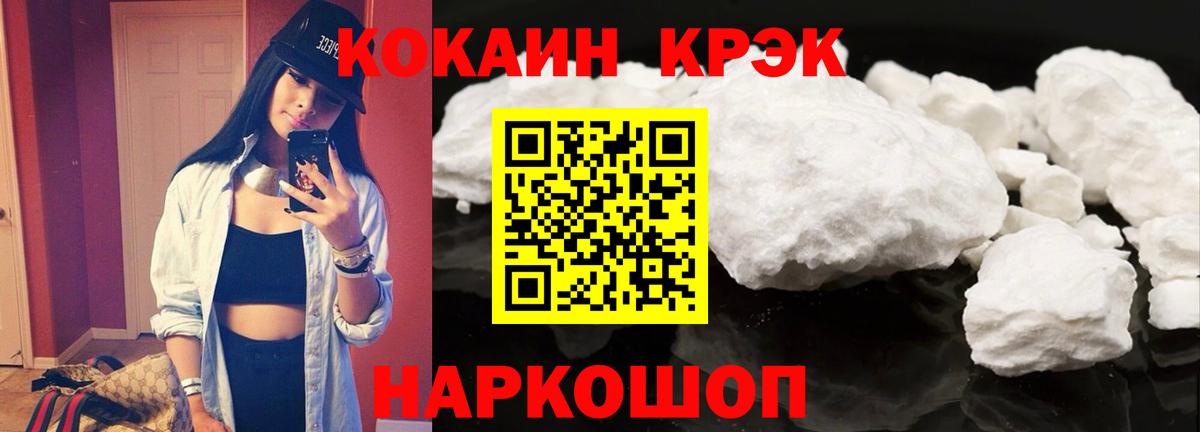 Кокаин  Вход с VPN  Урус-Мартан  Кокаин Эквадор  КОКАИН 99% 