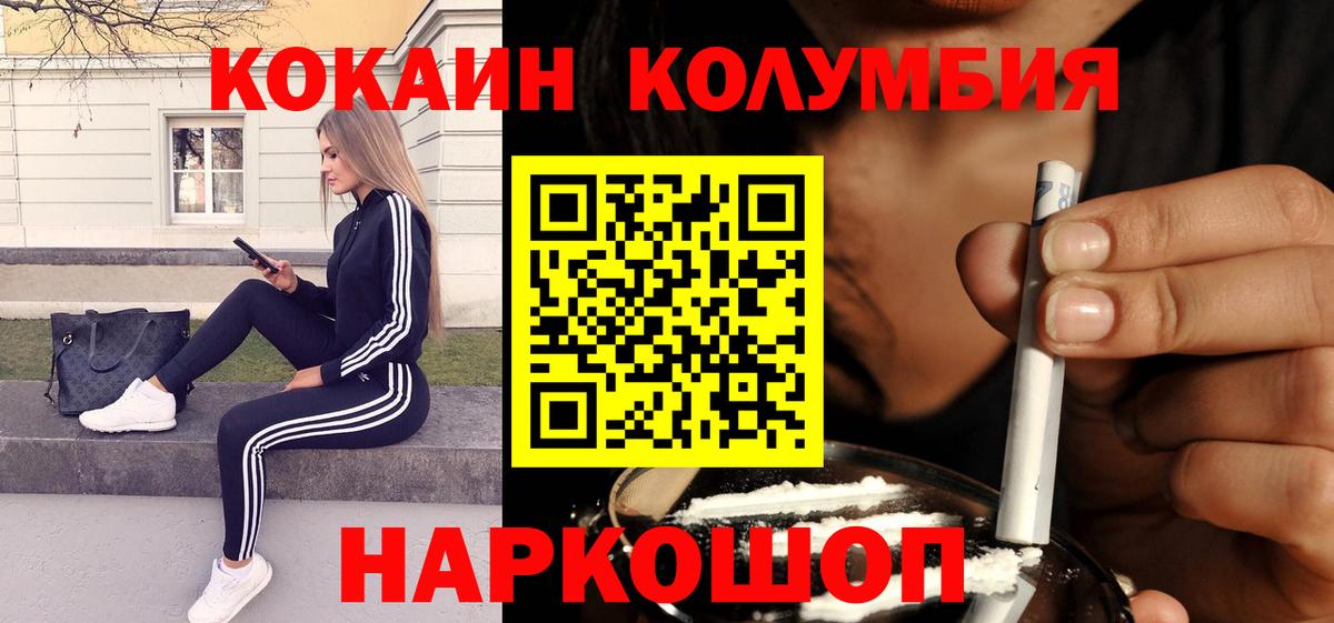 КОКАИН FishScale Урус-Мартан