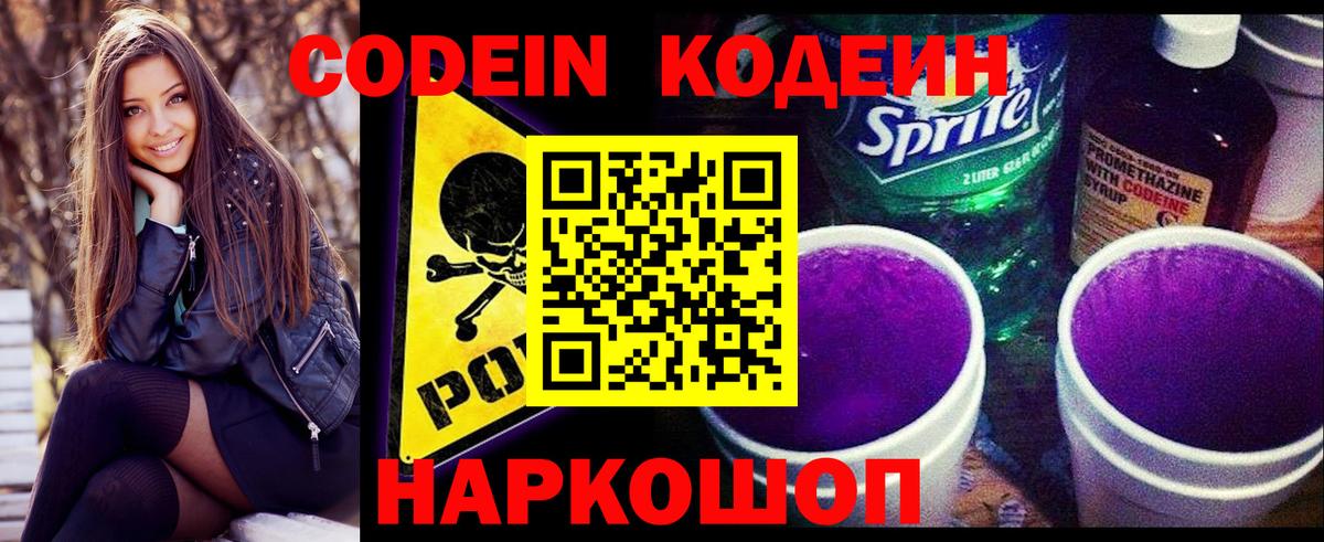 Урус-Мартан  Codein напиток Lean (лин)  Вход с VPN  Codein напиток Lean (лин) 