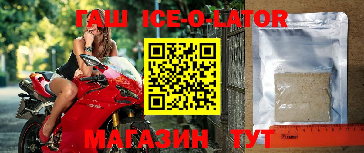 Урус-Мартан  ГАШИШ  Вход с VPN  ГАШ Ice-O-Lator 