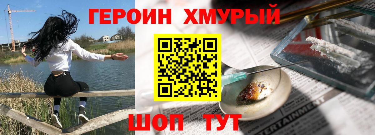 Героин герыч Урус-Мартан