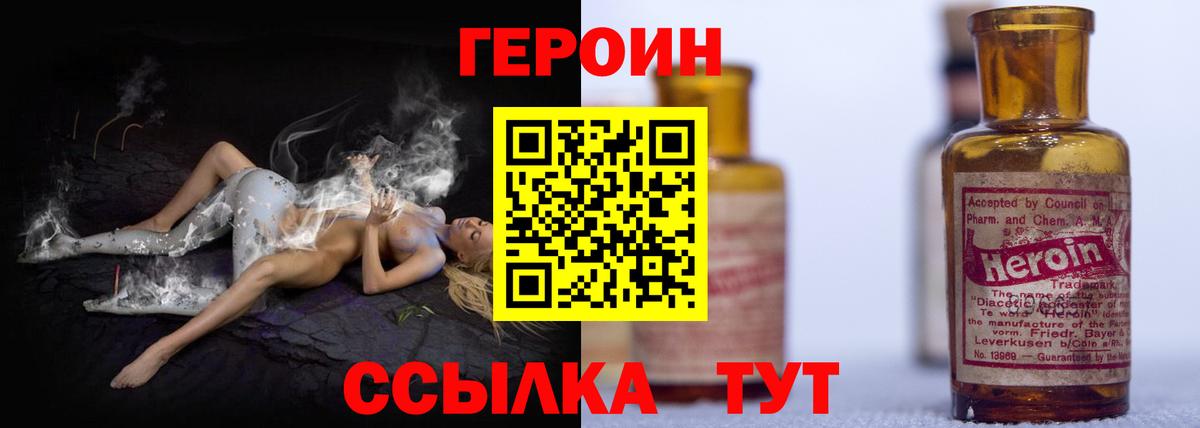 Урус-Мартан  Героин герыч  Вход с VPN 