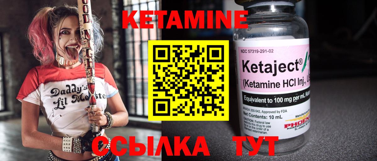 КЕТАМИН ketamine Урус-Мартан