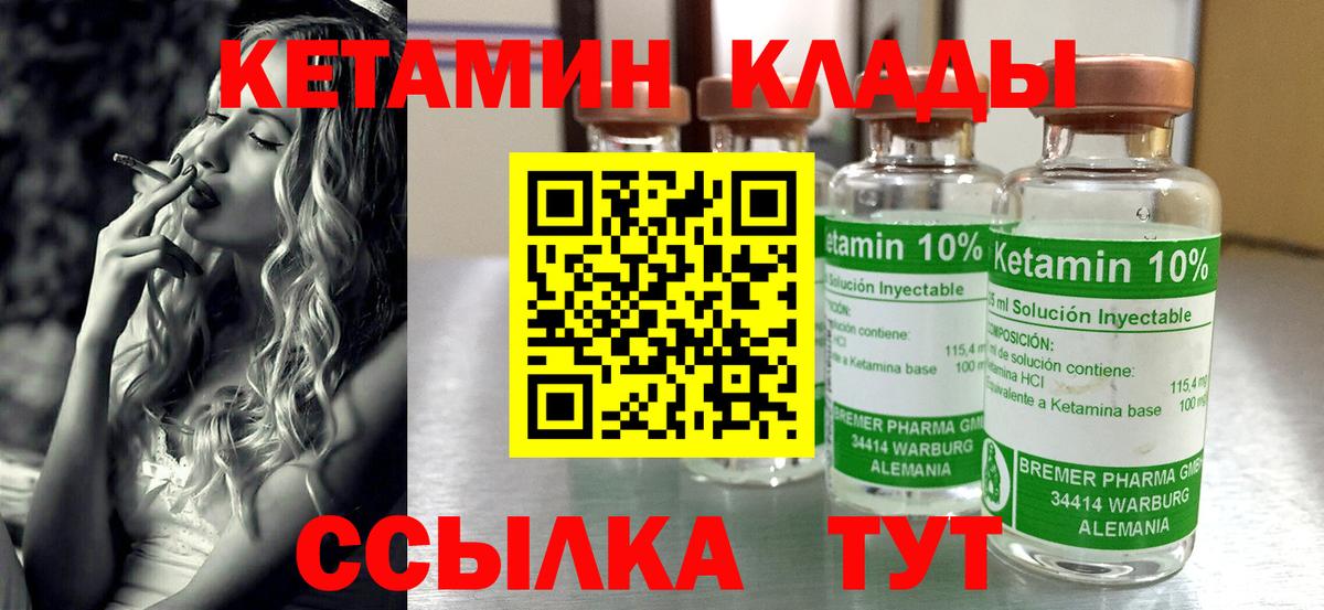 КЕТАМИН VHQ  Вход с VPN  Урус-Мартан  Кетамин ketamine 