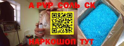 кристаллы Новодвинск