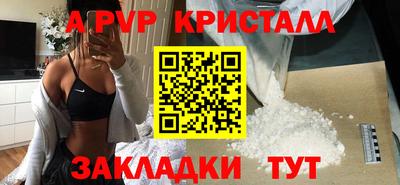 кристаллы Новодвинск