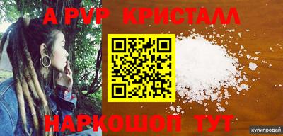 кристаллы Новодвинск