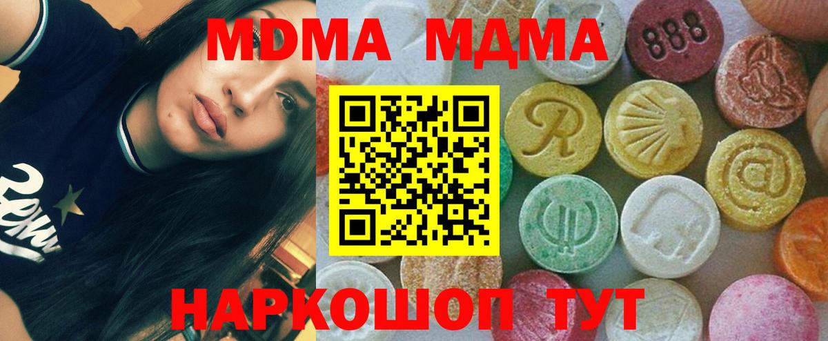MDMA кристаллы  Вход с VPN  MDMA VHQ  Урус-Мартан 