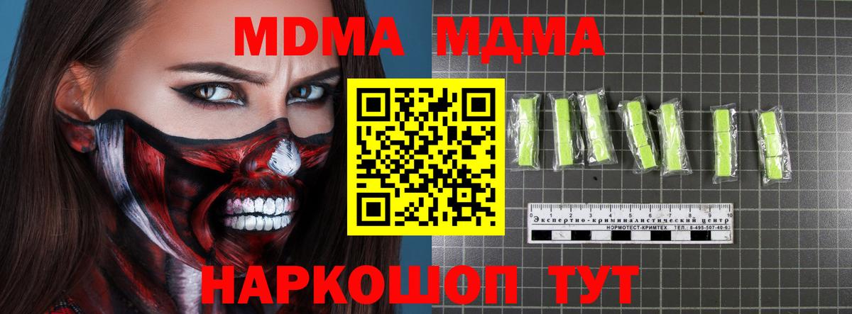 MDMA VHQ Урус-Мартан