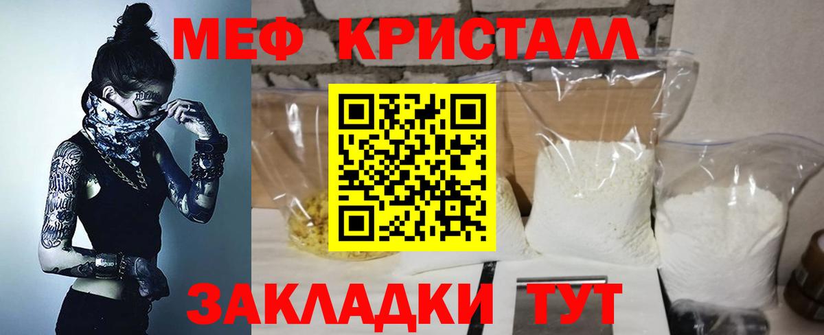 МЕФ кристаллы  МЕФ мяу мяу  МЯУ-МЯУ  Урус-Мартан  Вход с VPN 