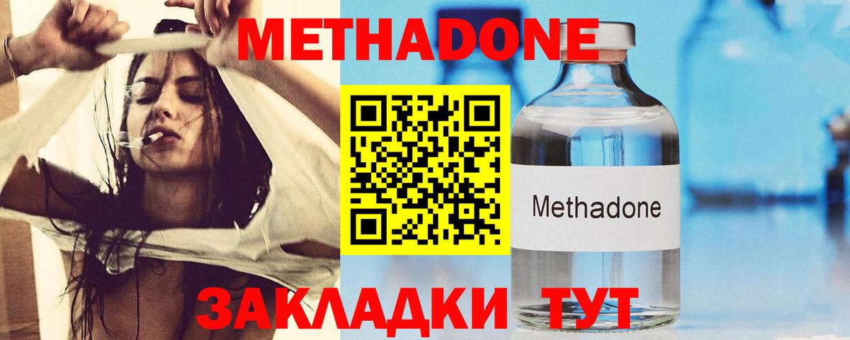 МЕТАДОН кристалл  Метадон methadone  omg ССЫЛКА  Вход с VPN  Урус-Мартан 