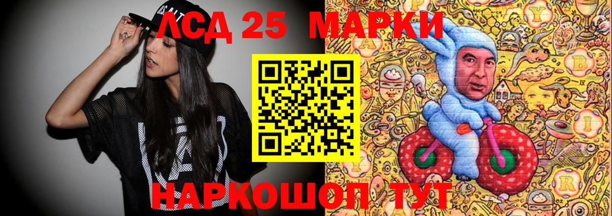 Марки 25I-NBOMe  Вход с VPN  Урус-Мартан  Марки N-bome 1500мкг 