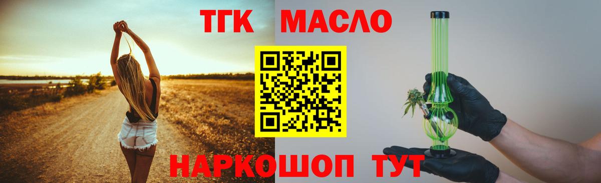 Дистиллят ТГК концентрат Урус-Мартан